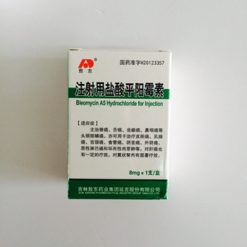 注射用盐酸平阳霉素